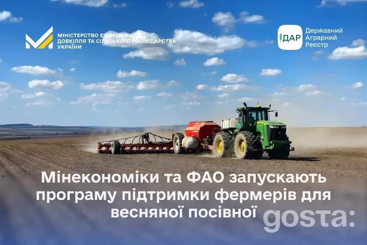 ДАР відкрив прийом на ваучери 1 500 доларів для насіння та добрив – хто зможе податися і до коли?