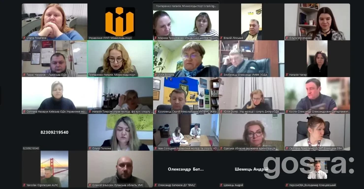 Онлайн-нарада з питань державної політики ідентичності з Уляною Токарєвою, 10 лютого 2026 року, відеоконференція.