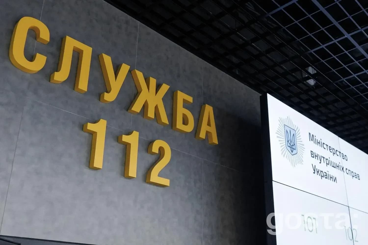 Служба 112 береться за енергопроблеми: як звернення громадян передаватимуть за 2-3 хвилини – пояснення МВС