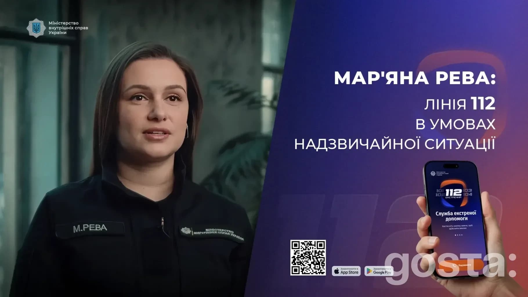Служба 112 розширила прийом звернень: за менш ніж добу – майже 3 тисячі викликів через наслідки обстрілів