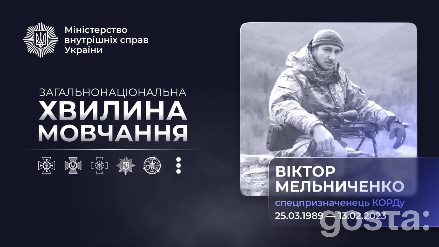 Віктор Мельниченко: як тернопільський спецпризначенець КОРД загинув 13 лютого 2023 року, обороняючи Бахмут