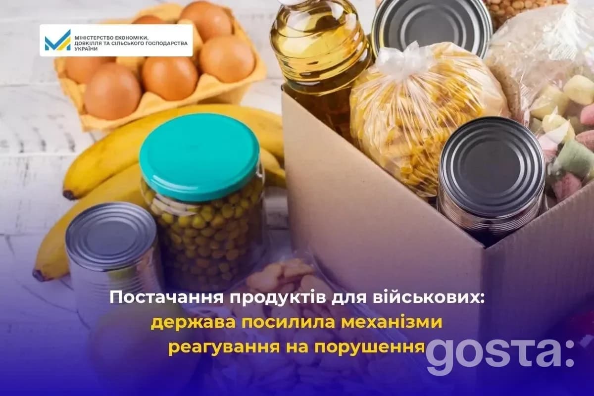 Постанова № 1410: як держава посилила контроль за харчами для військових і швидко реагує на ризики