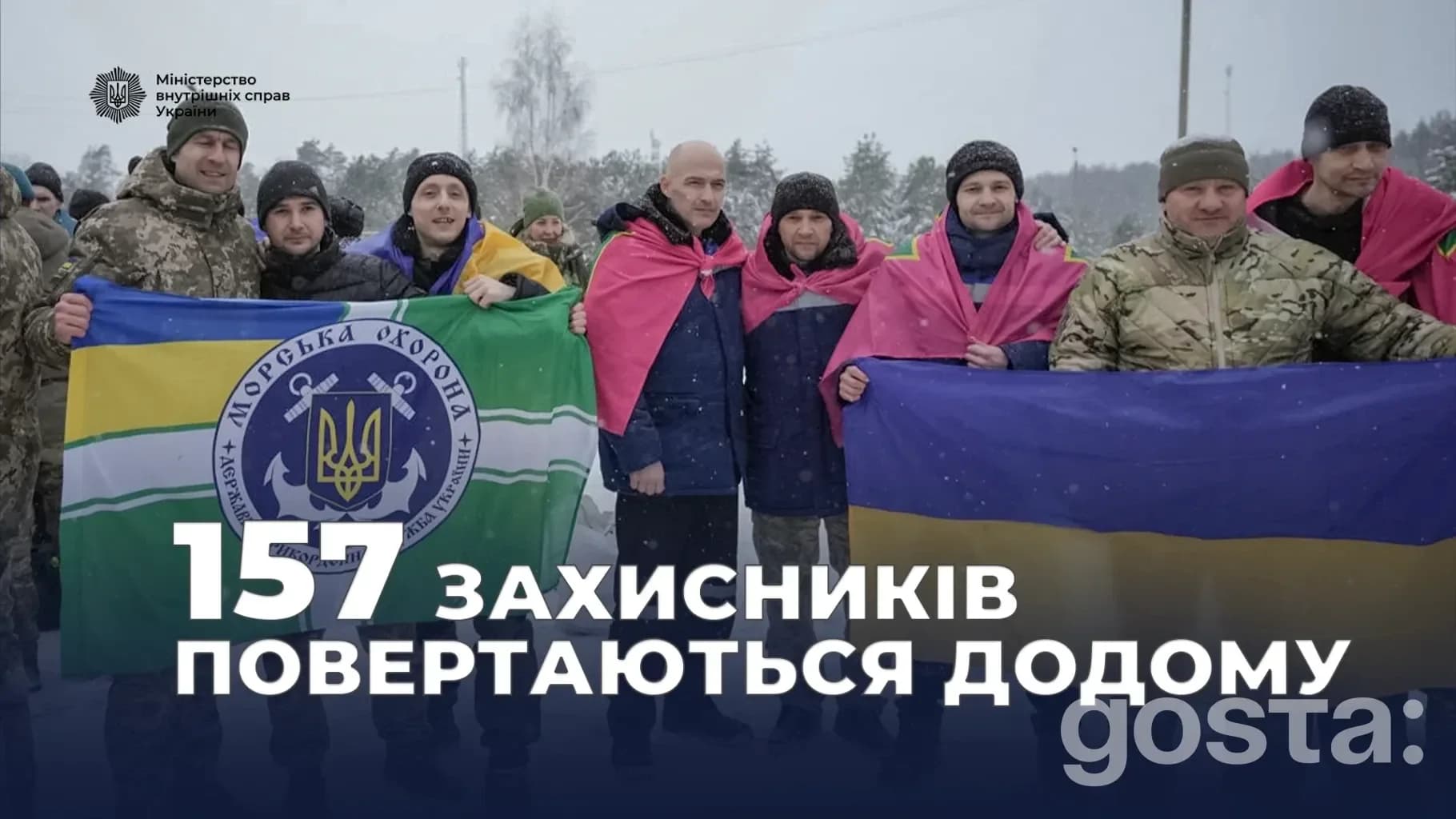 Обмін полоненими повернувся? Додому їдуть 157 Захисників – серед них нацгвардійці та прикордонники