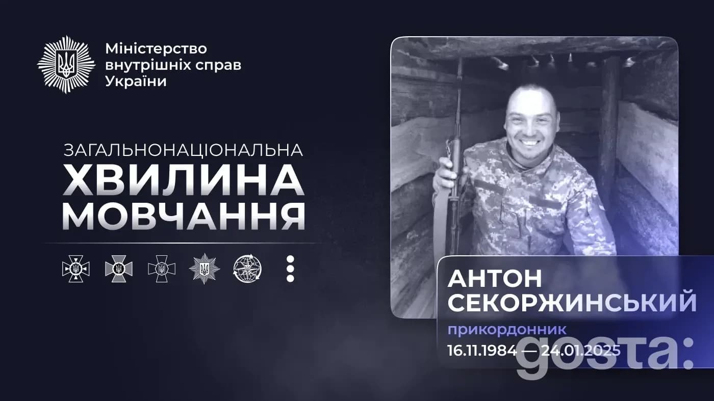 Роковини загибелі прикордонника Антона Секоржинського: бій на Харківщині, зачистка 16-01-2025 і остання атака дрона 24-0