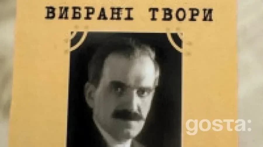 Олександр Шульгин у новому прочитанні: у НБУВ презентували вибрані твори – що відкрила стаття 1935 року?