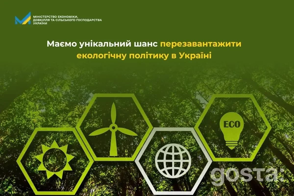 Україна готує перезапуск державної екологічної політики: які зміни готують до Стратегії та чому можливе продовження до 2