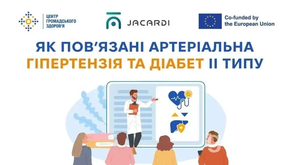 Артеріальна гіпертензія і цукровий діабет 2 типу: чому тандем небезпечний та як вчасно зупинити ускладнення