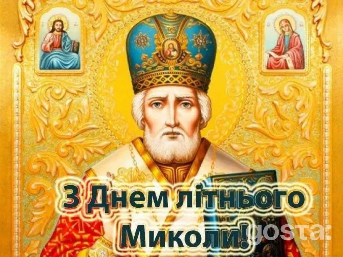Свята у травні 2025 вихідні