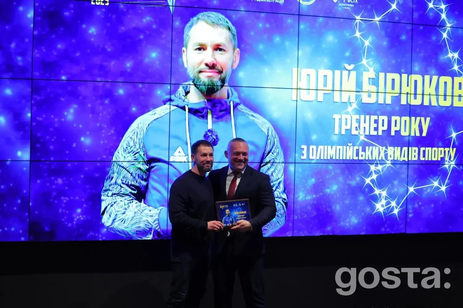 На фото зображено вручення нагороди на церемонії «Спортивне сузір’я Донеччини – 2025» у Києві.
