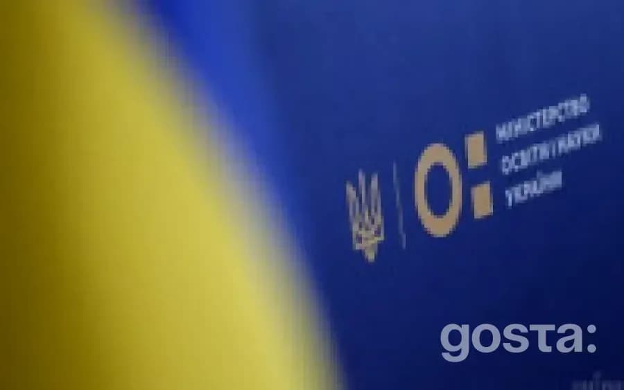 МОН винесло на громадське обговорення Порядок прийому 2026: як і куди надіслати пропозиції?