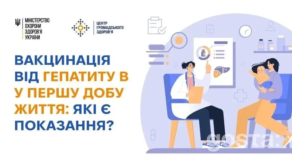 Календар профілактичних щеплень 2026: вакцинація проти гепатиту B за схемою 2-4-6-18 та коли потрібна «нульова доза»?