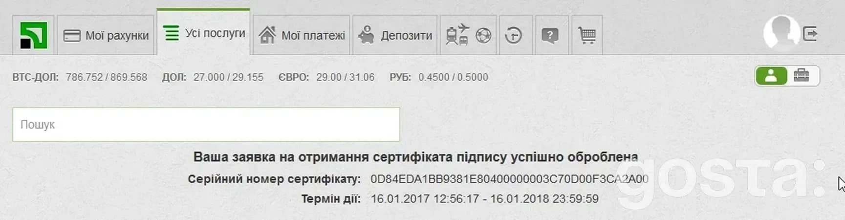 Як зробити електронний підпис: Створити ЕЦП за допомогою Приват24 можна прямо з дому