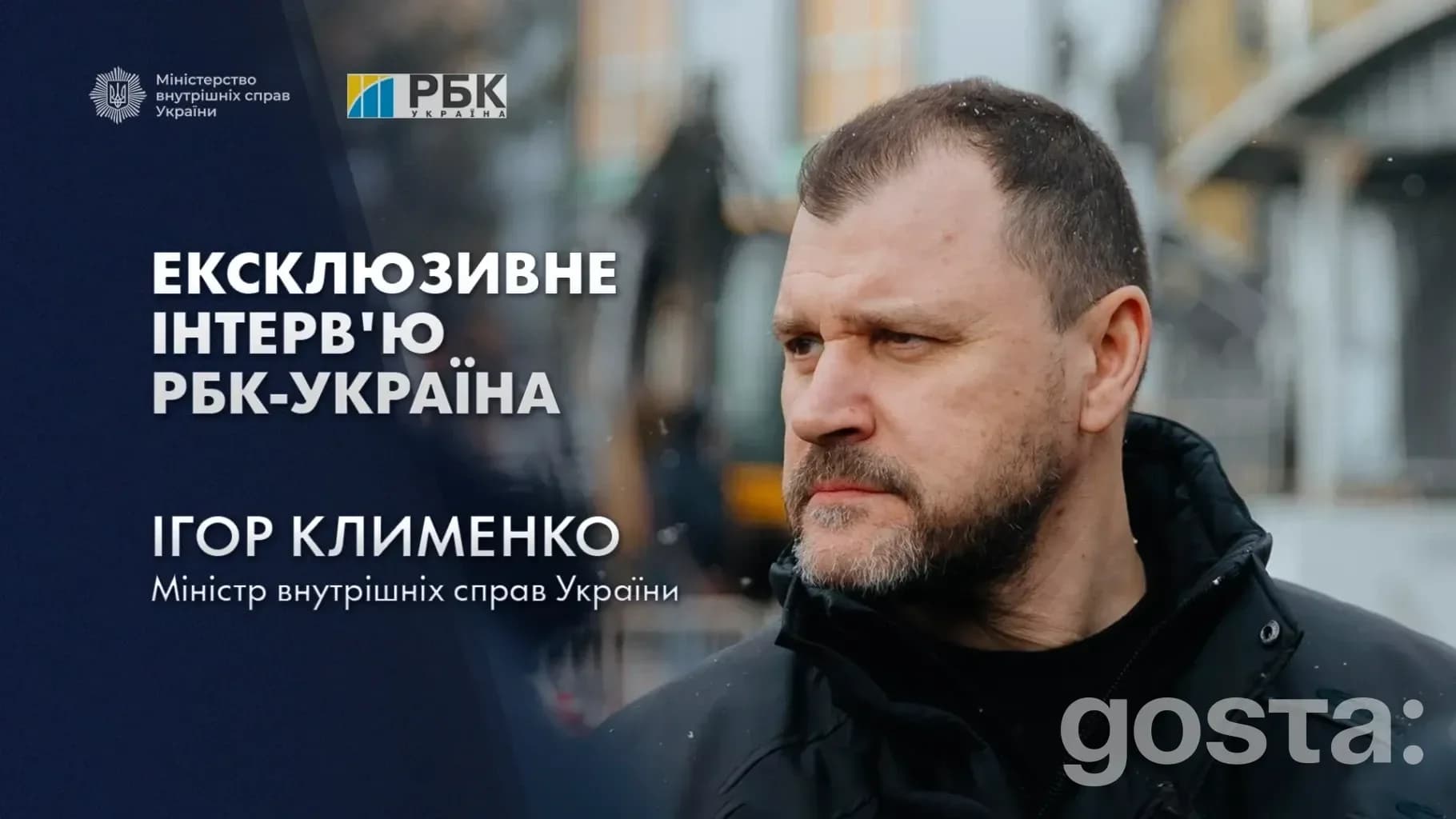 Київ тримається: Ігор Клименко – про надпосилену роботу ДСНС, +30% патрулів і нові пункти допомоги