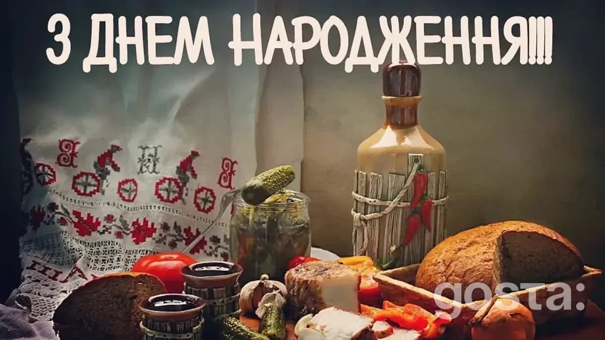 Привітання з днем народження для чоловіка – листівка 4