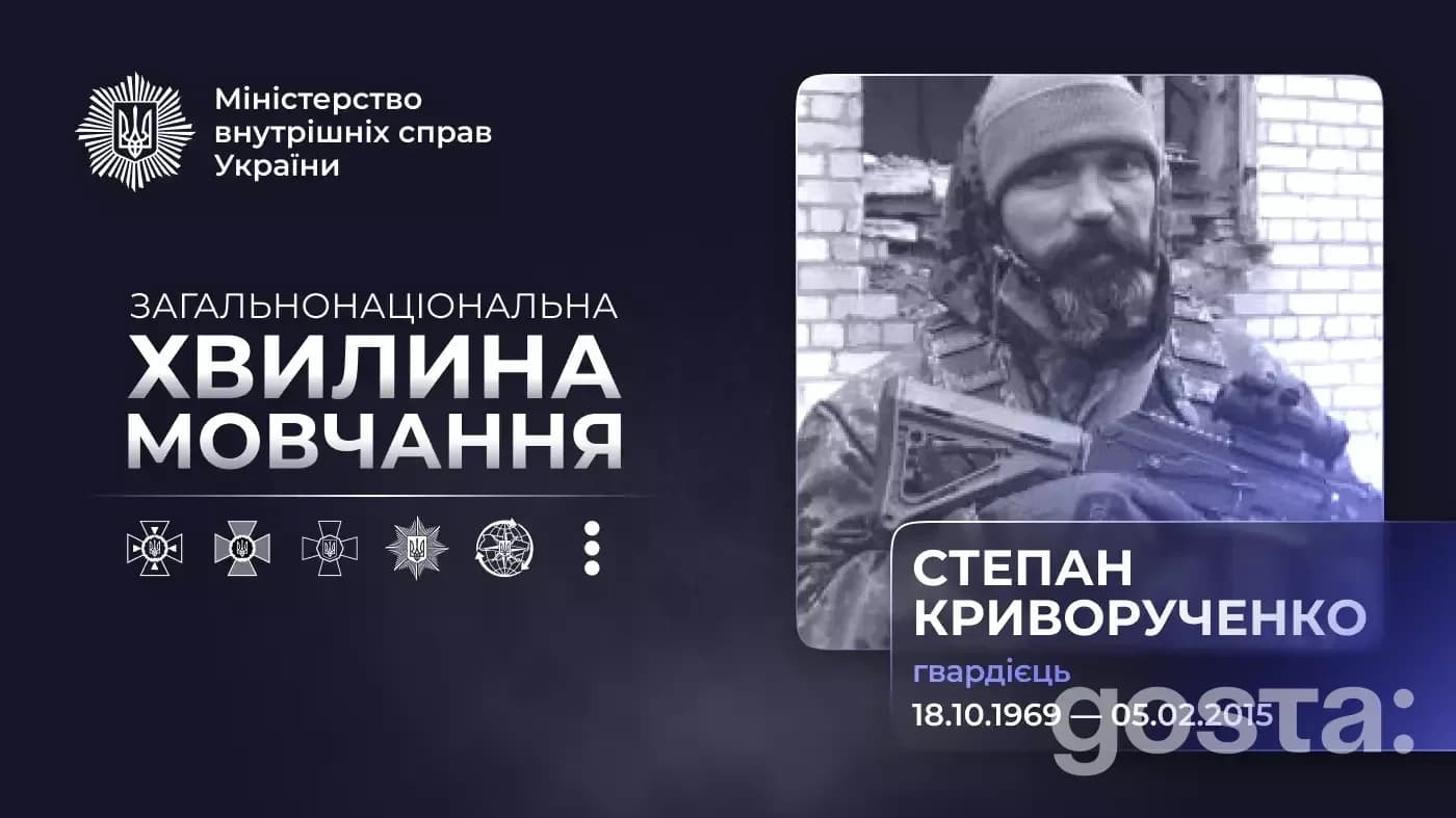 Зображення хвилини мовчання на честь Степана Криворученка, героя полку «Азов», який загинув 5 лютого 2015 року.