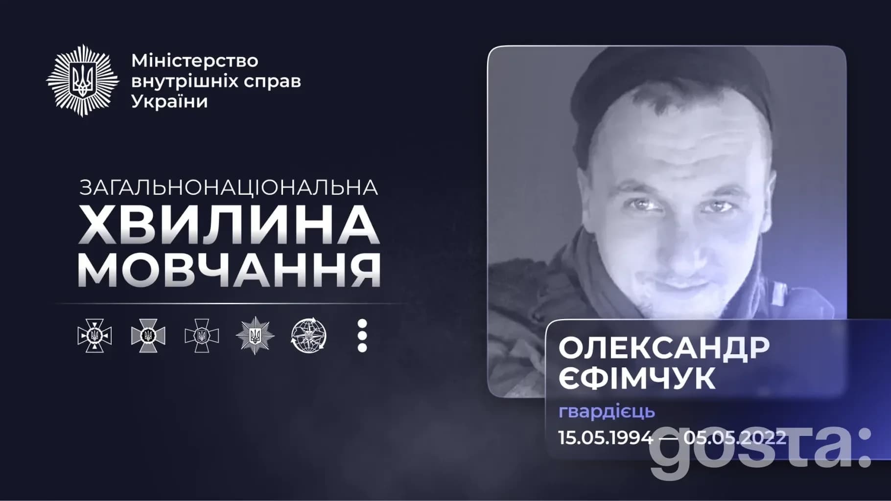 Гвардієць Олександр Єфімчук: як 5 травня 2022 року ціною життя він урятував побратима під Рубіжним