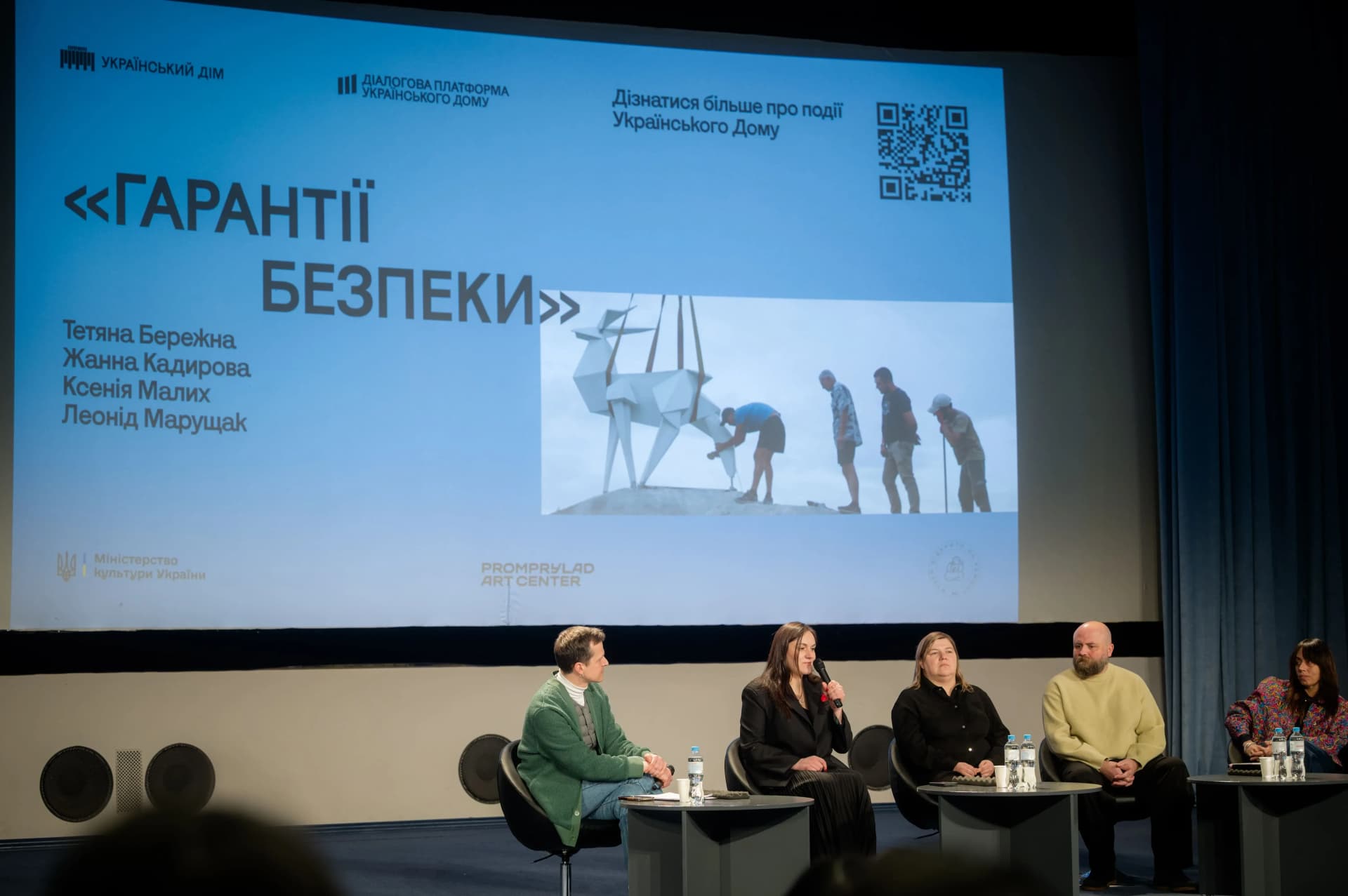 Венеційська бієнале-61: Україна винесе «Оригамі Оленя» у відкритий простір – що саме покаже проєкт «Гарантії безпеки»?