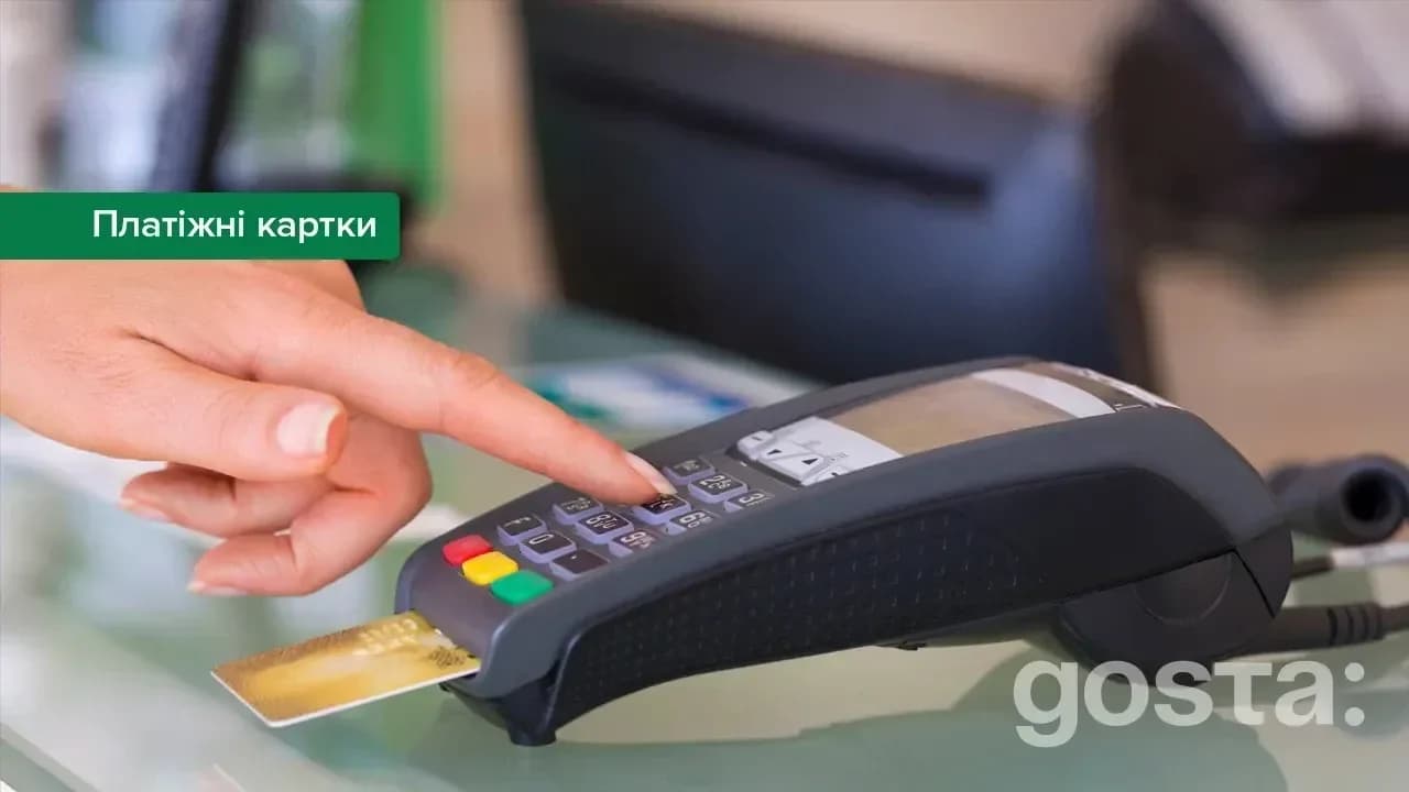 Безготівкові розрахунки українців б’ють нові рекорди: 95,4% операцій – без готівки за 9 місяців 2025