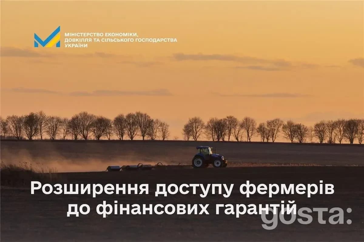 Портфельні гарантії для аграріїв: Фонд уклав перший договір з небанківською Activitis – що це змінює для фермерів?