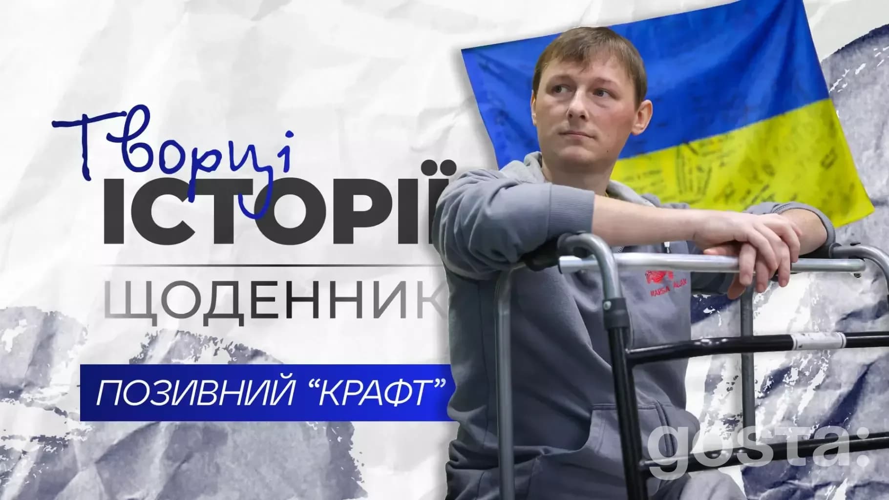 Alt text: "Солдат батальйону 'Спартан' Крафт з Українським прапором, що розповідає свою історію від першої особи.