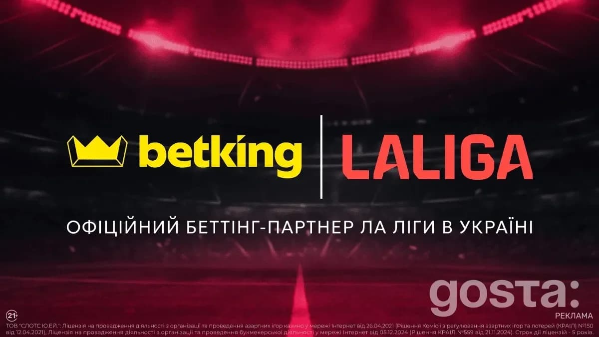 Betking — офіційний беттінг-партнер Ла Ліги в Україні