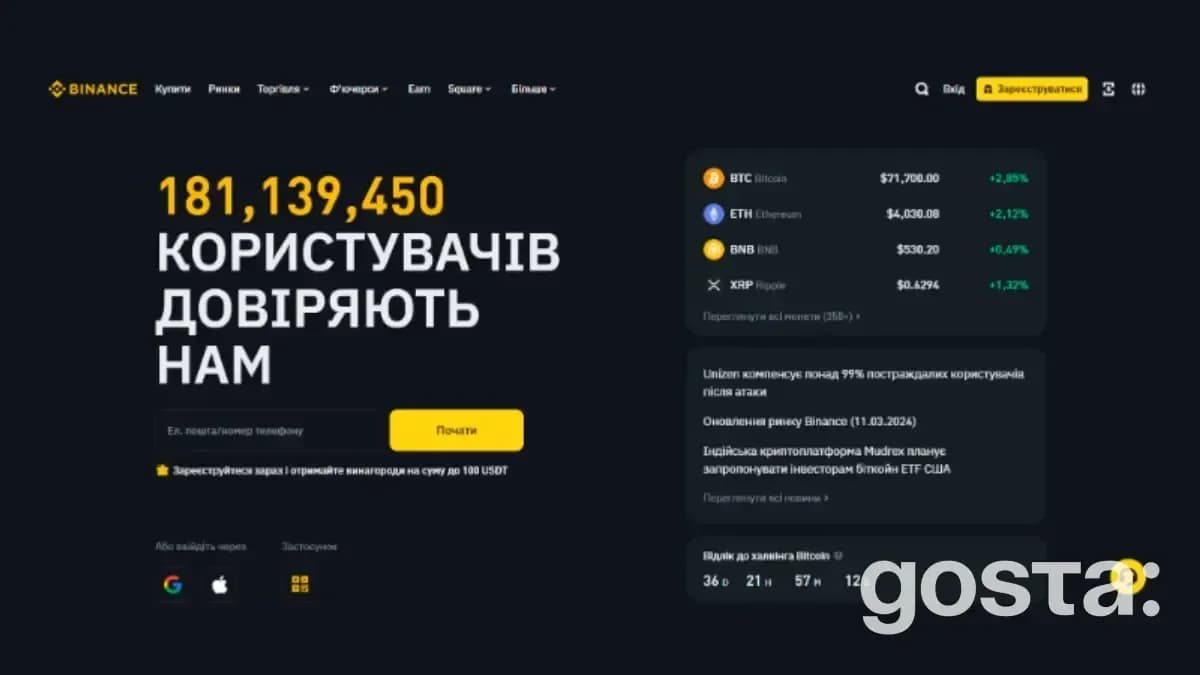 Детальний огляд криптовалютної біржі Binance