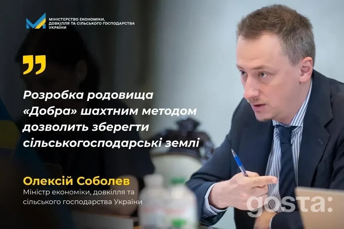 Заради довкілля: Dobra Lithium обирає шахтний видобуток для родовища «Добра» – що зміниться для України