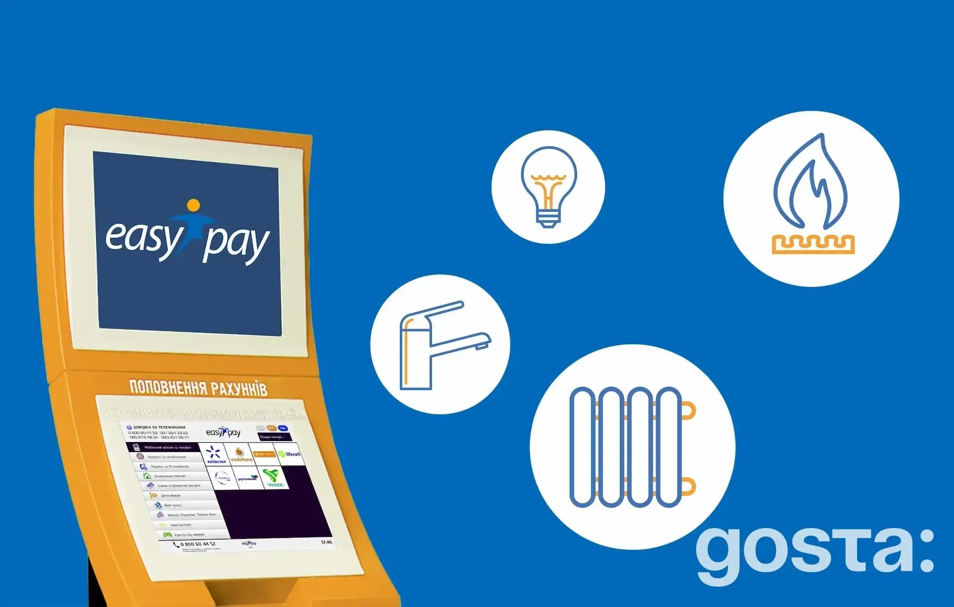 Термінали EasyPay – найбільша система платіжних терміналів в Україні