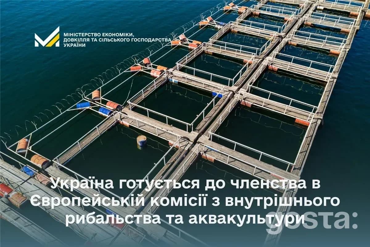 Зображення з рибними фермами на воді; текст проєкту щодо членства України в комісії EIFAAC.