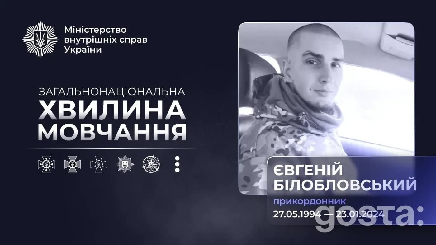 Прикордонник Євгеній Білобловський загинув на Харківщині від удару FPV-дрона: що підтверджено офіційно