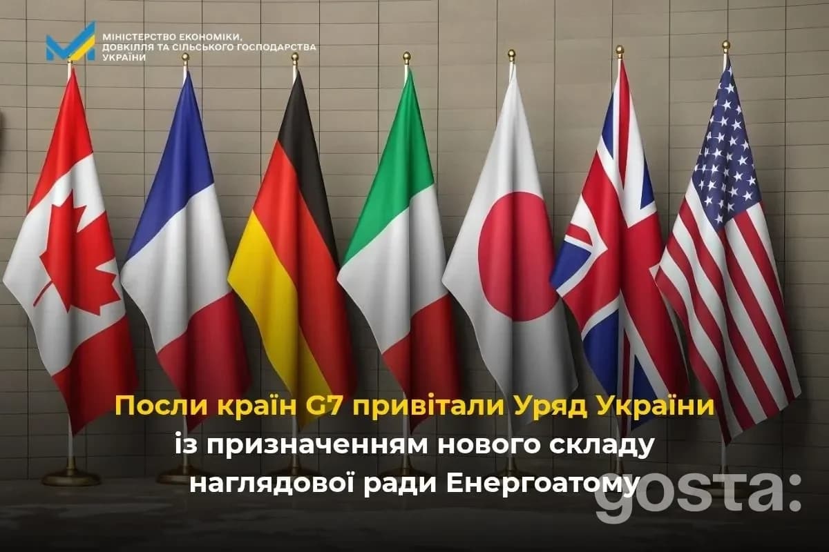 Посли G7 вітають Україну з новим складом наглядової ради "Енергоатом", закликають до прогресу в управлінні сектором.