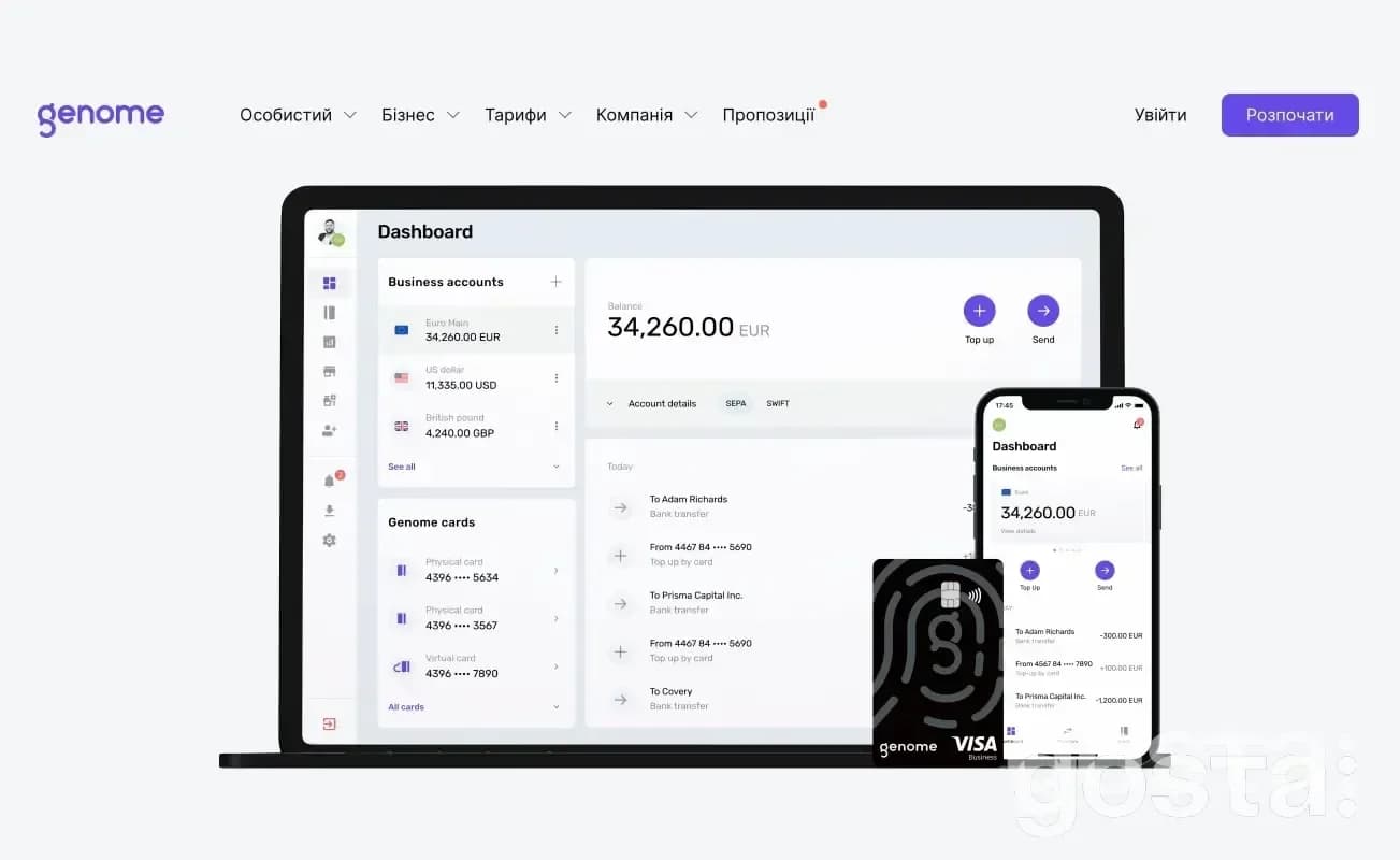 Платформа онлайн-платежів Genome