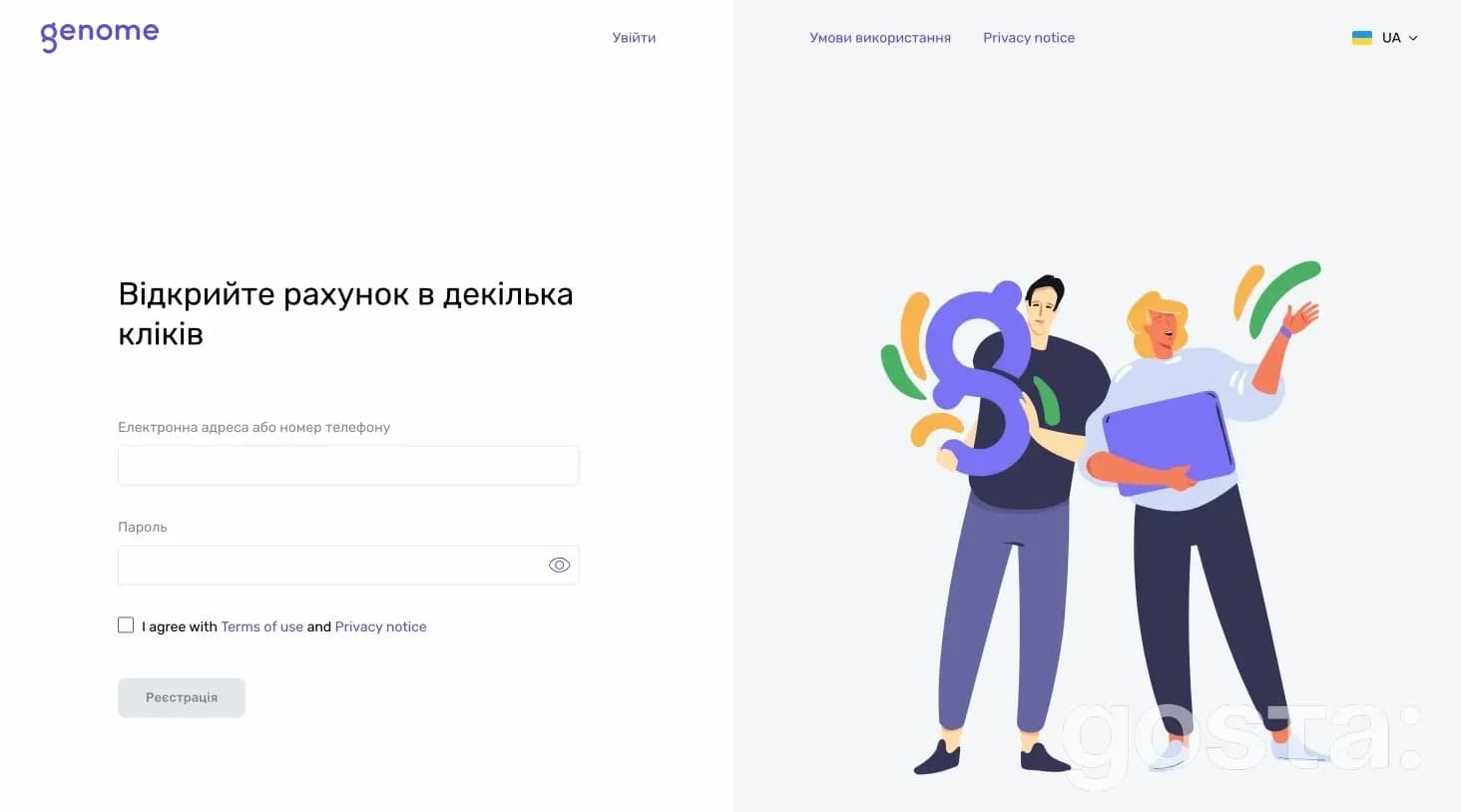 Як зареєструватися в Genome платіжній системі