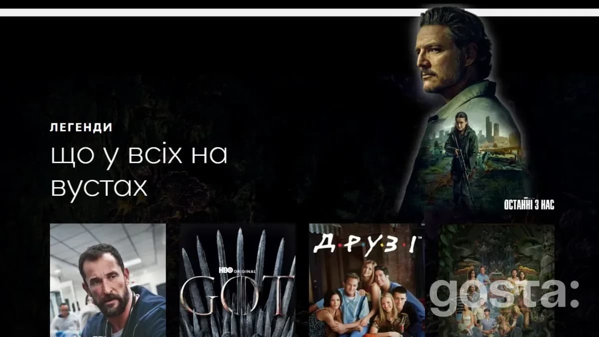 Дата старту HBO Max в Україні – що відомо зараз
