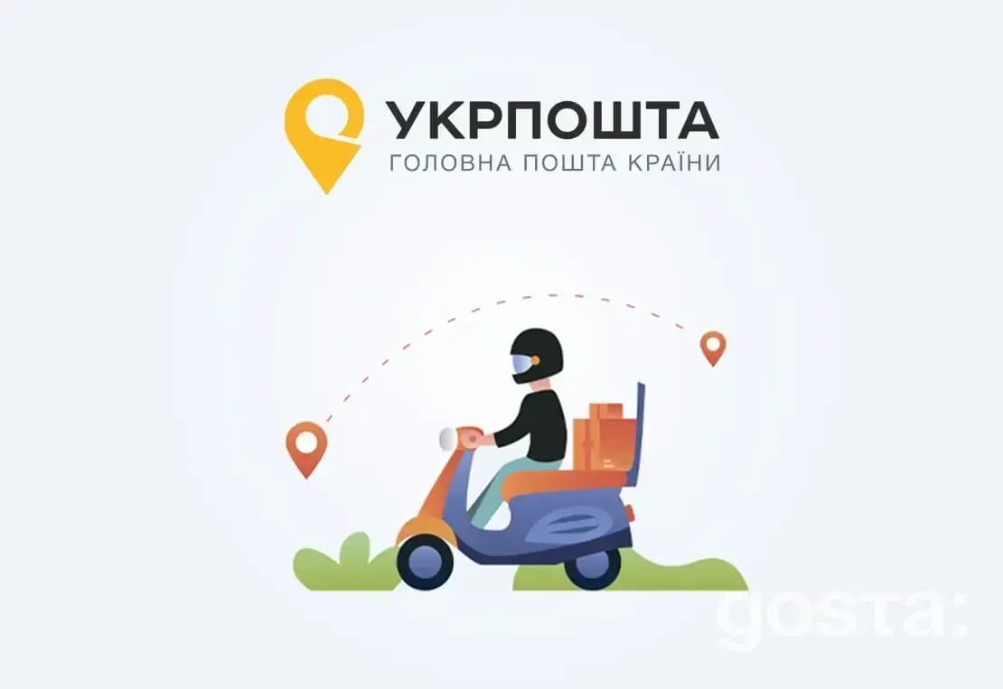 Як відстежити відправлення за номером телефону по Укрпошті?