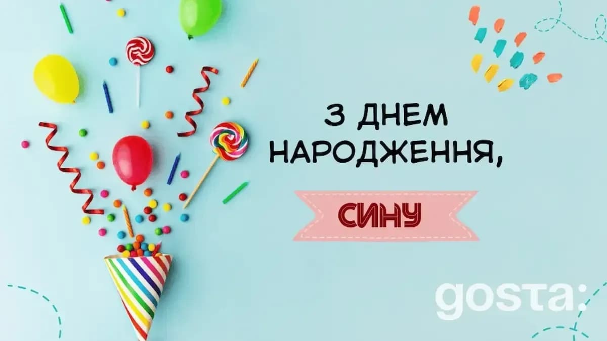 Зворушливі привітання з днем народження синові