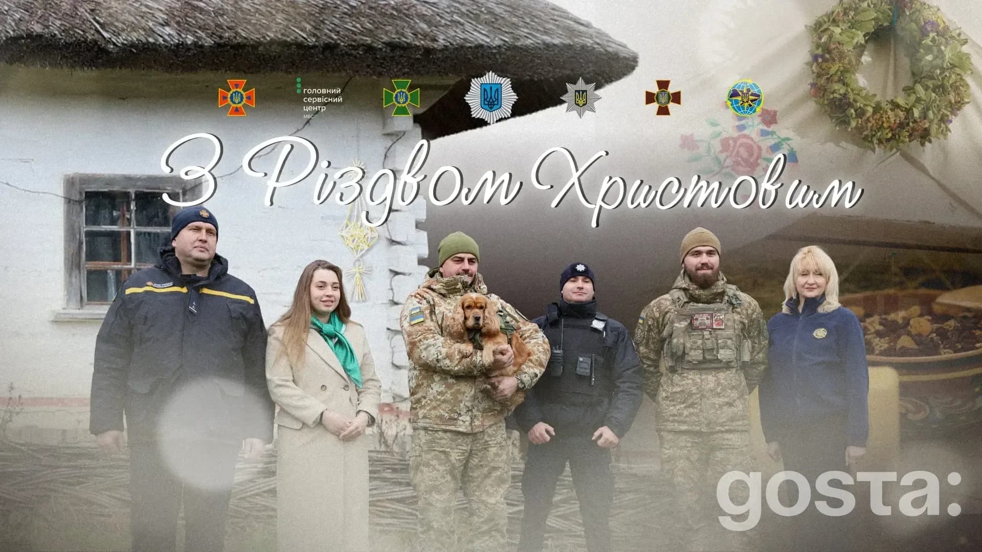 Різдво Христове: звернення Ігоря Клименка – кому подякував міністр і чому це важливо?