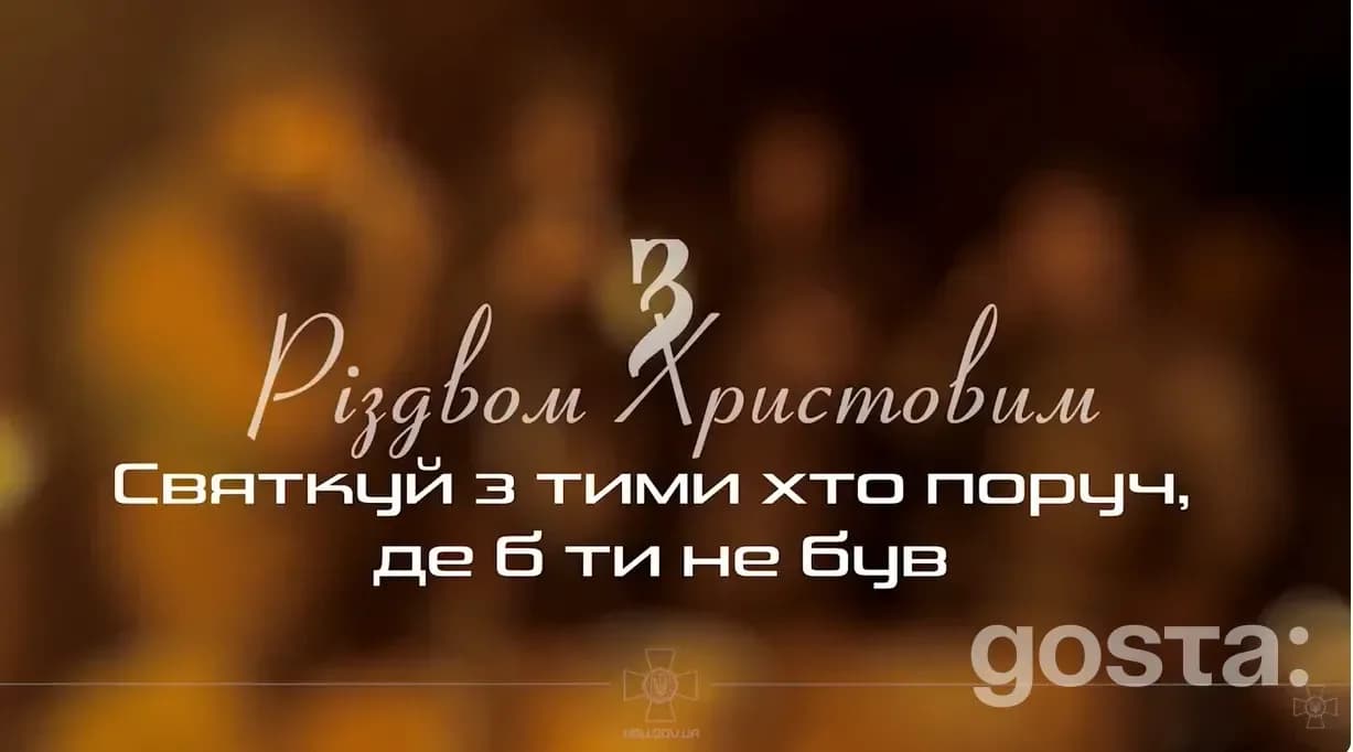 Різдво без ялинок: Національна гвардія України показала, де свято знаходить своїх