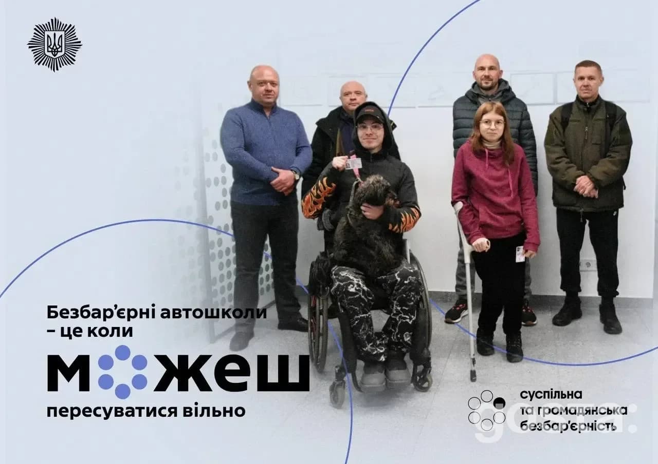 Львів і «Безбар’єрні автошколи»: дев’ятеро випускників склали практичні іспити та отримали посвідчення водія