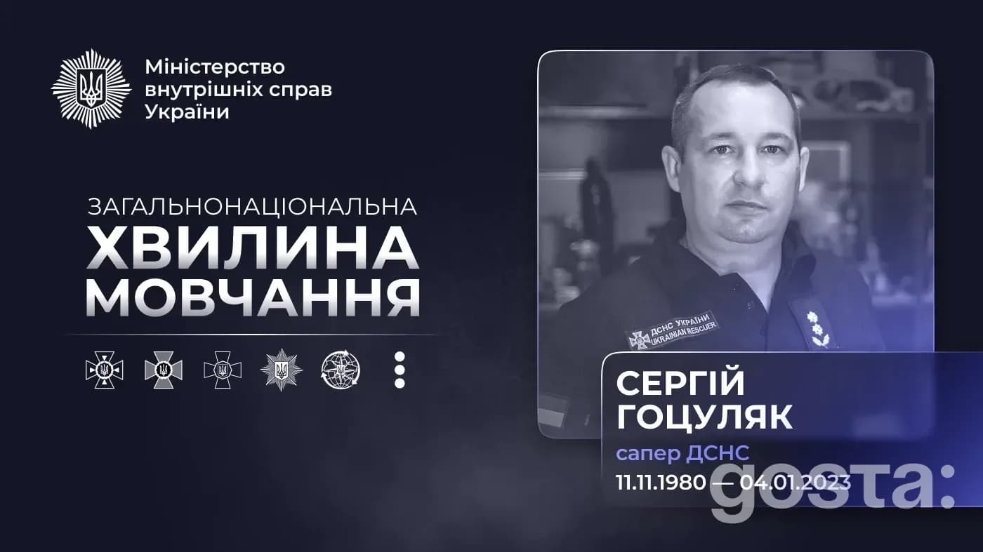 Треті роковини загибелі підполковника ДСНС Сергія Гоцуляка – що сталося під час розмінування Харківщини