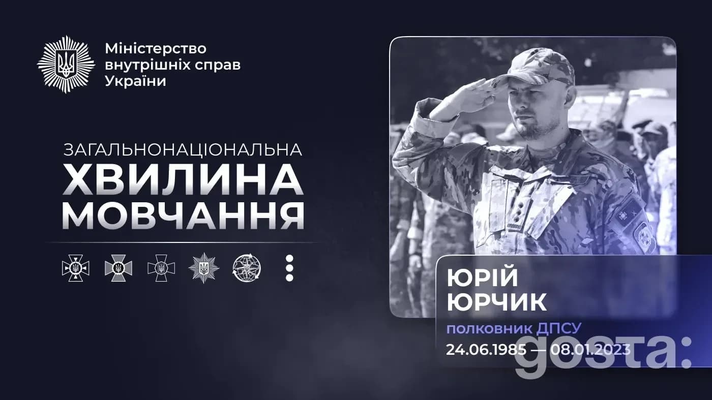 Треті роковини Героя України Юрія Юрчика: як полковник прикордонної служби загинув, рятуючи бійців під Соледаром