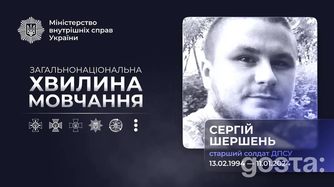 Другі роковини загибелі прикордонника Сергія Шершня: що відомо про бій біля Нововодяного на Луганщині