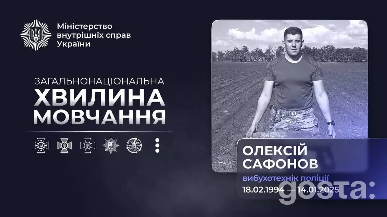 Поліцейський-вибухотехнік Олексій Сафонов загинув на Херсонщині: що сталося під час знешкодження дрона