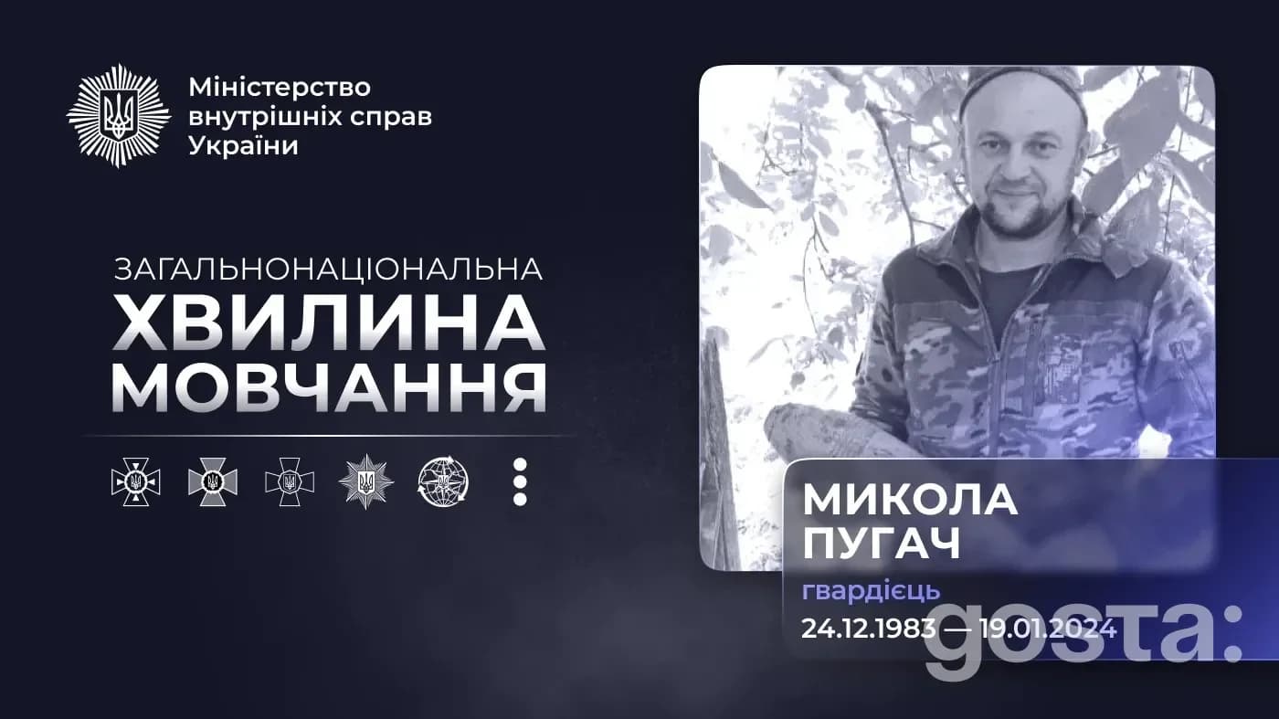 Повернувся, щоб воювати: гвардієць Микола Пугач загинув на Лиманському напрямку, відбиваючи штурм