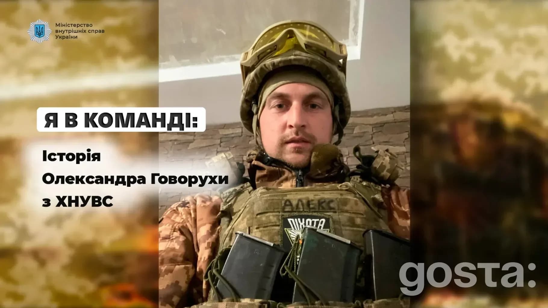 Ветеран МВС, який навчає рішучості: як Олександр Говоруха з ХНУВС повернувся до служби та аудиторії