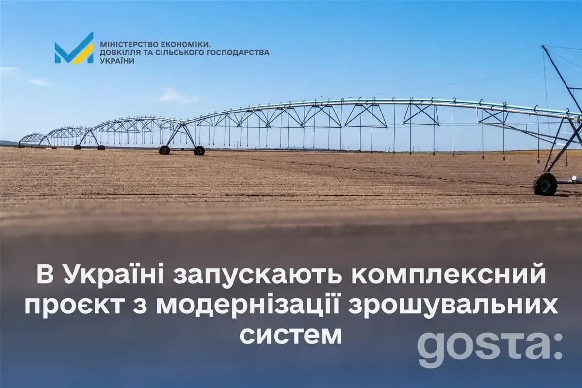 Гідротехнічна меліорація з новим імпульсом: США підтримують проєкт, що посилить зрошення в Україні