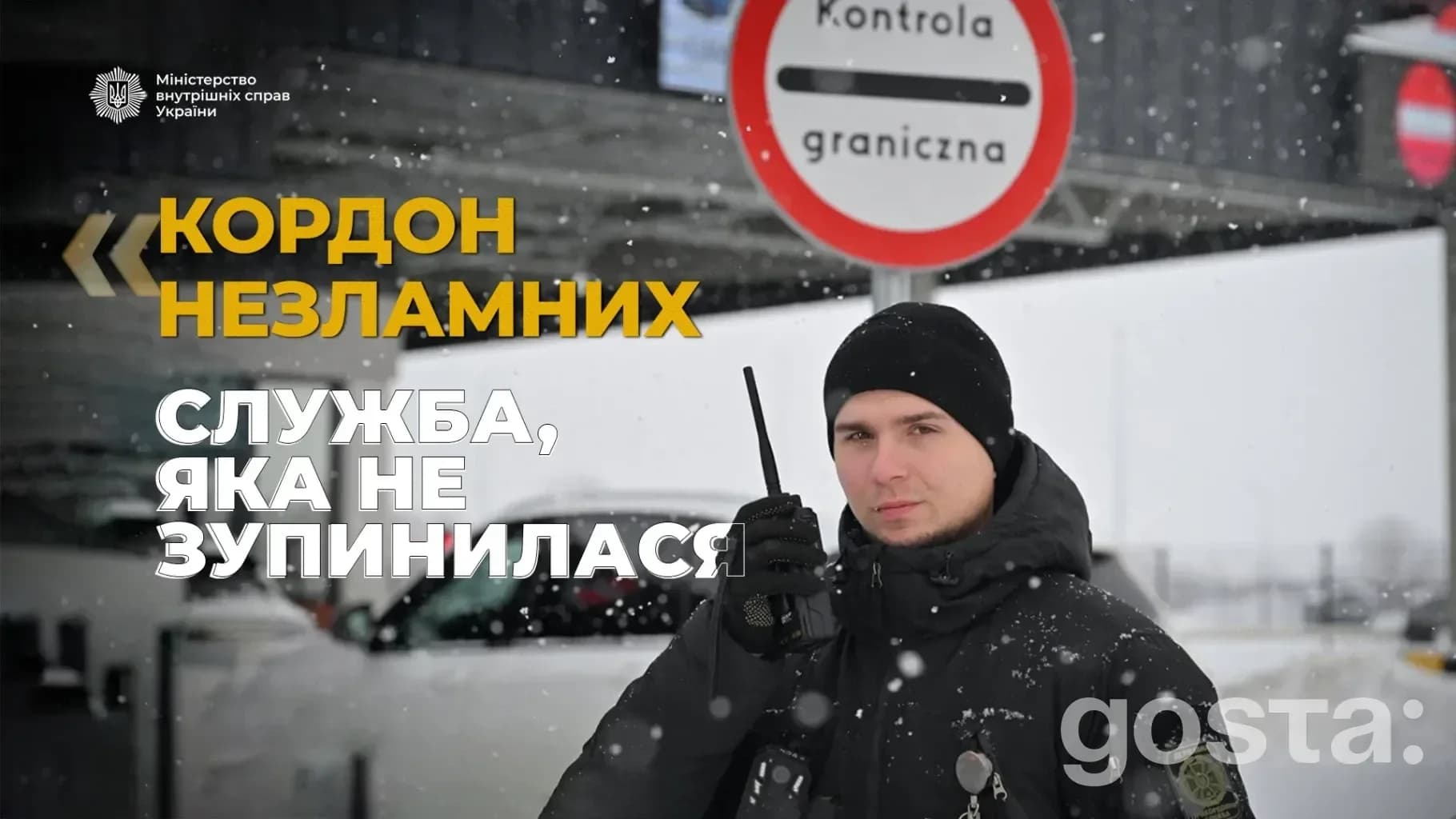 «Кордон незламних»: прикордонник пережив Бахмут, важке поранення та повернувся до служби кінологом