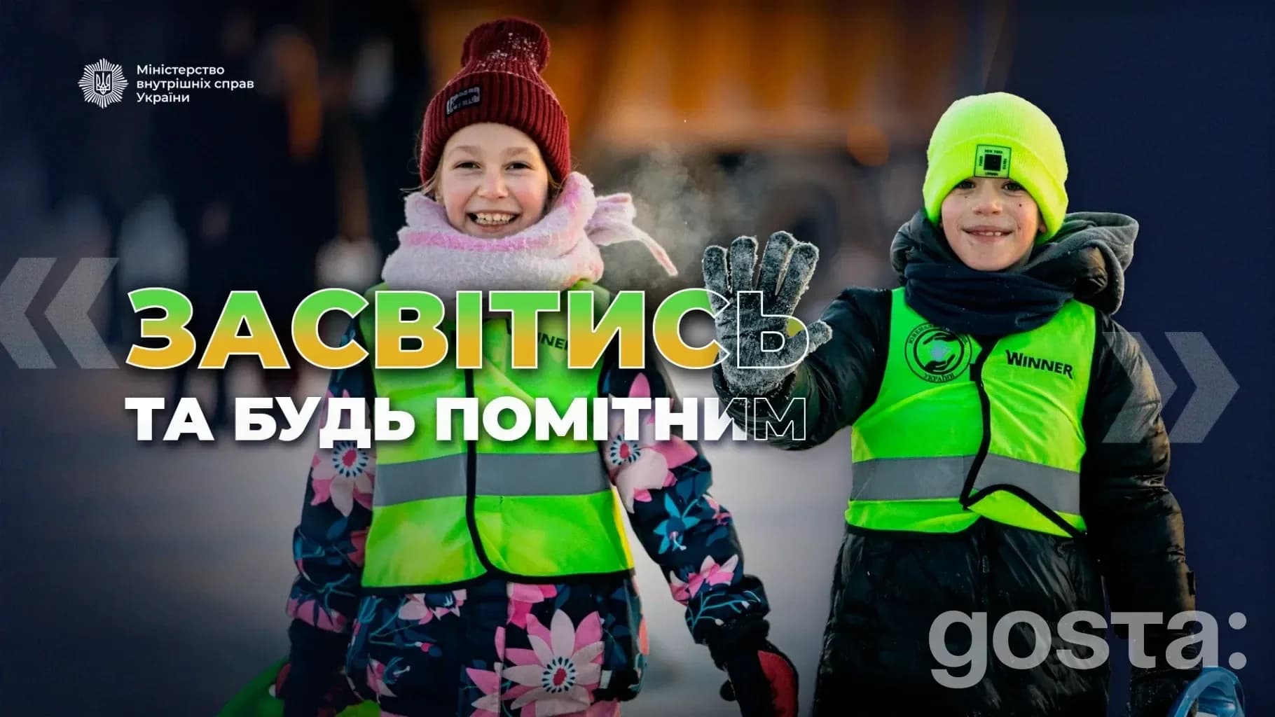 Світловідбивальні елементи для дітей: у Києві поліцейські вийшли на гірки та двори – що роздавали і навіщо