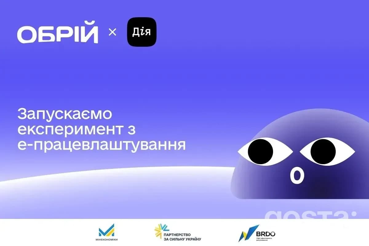 Уряд схвалив електронне працевлаштування через Обрій: що зміниться та коли запрацює