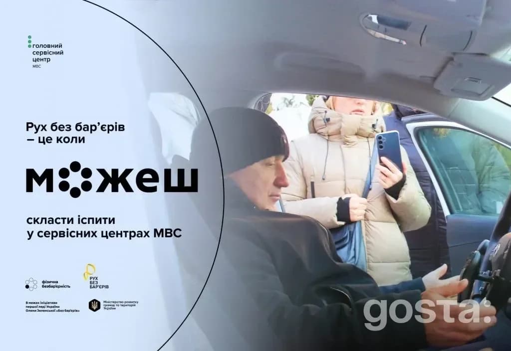 «Безбар’єрні автошколи» МВС: як регіони допомагають ветеранам стати мобільними та отримати посвідчення водія